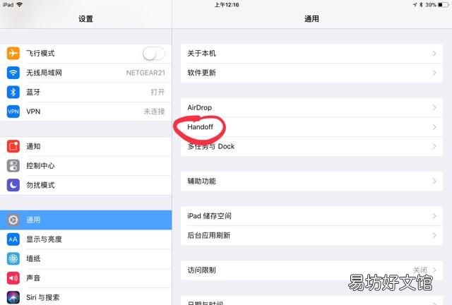 电脑连接手机热点接电话不断开