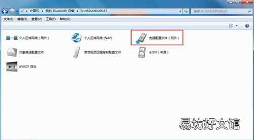 电脑连接手机热点接电话不断开