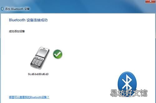 电脑连接手机热点接电话不断开