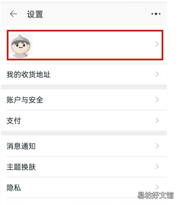 怎么改淘宝名字怎么改,淘宝账号名怎么才能修改