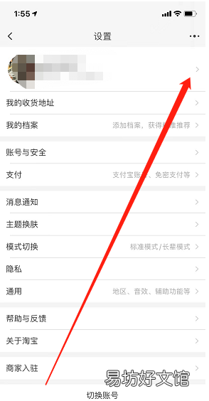 怎么改淘宝名字怎么改,淘宝账号名怎么才能修改