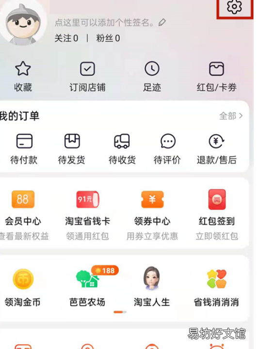 怎么改淘宝名字怎么改,淘宝账号名怎么才能修改
