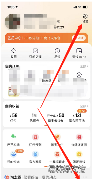 怎么改淘宝名字怎么改,淘宝账号名怎么才能修改