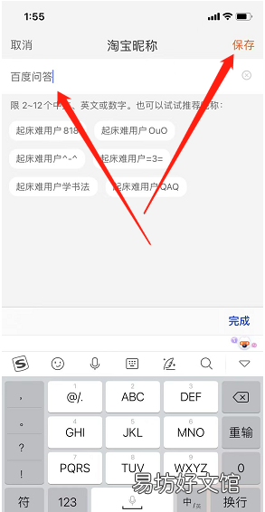 怎么改淘宝名字怎么改,淘宝账号名怎么才能修改