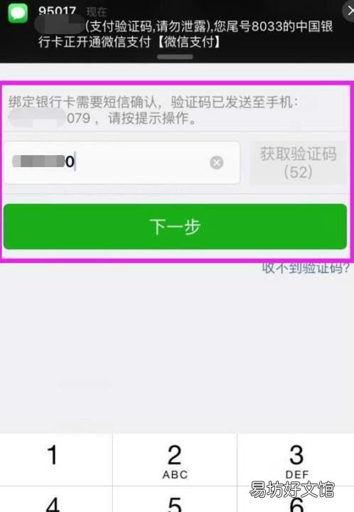 微信怎么绑卡,微信实名认证绑定银行卡需要验证码吗