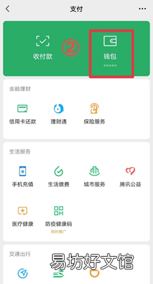 微信怎么绑卡,微信实名认证绑定银行卡需要验证码吗