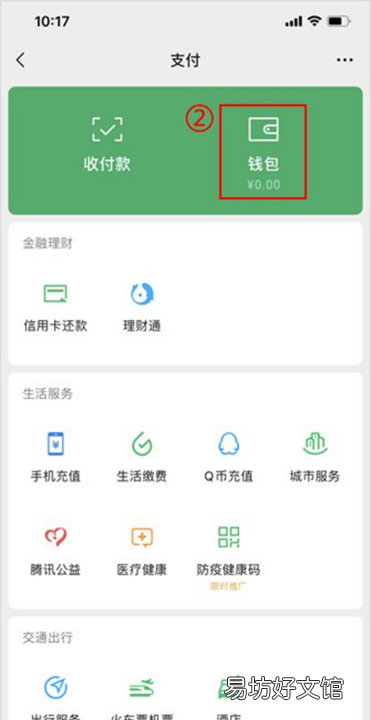 微信怎么绑卡,微信实名认证绑定银行卡需要验证码吗