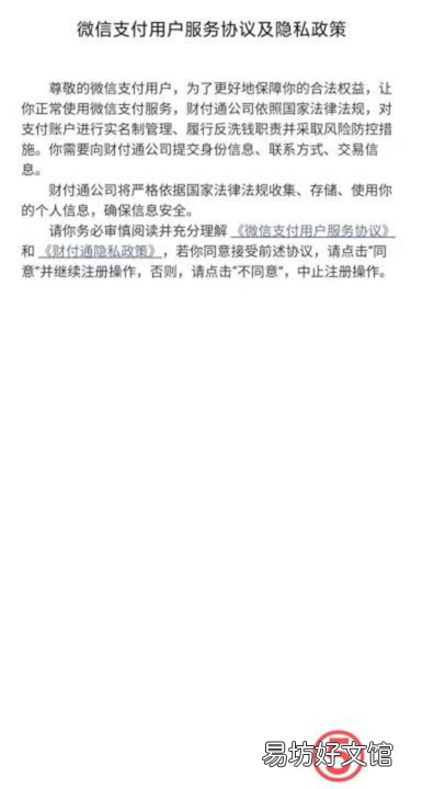 微信怎么绑卡,微信实名认证绑定银行卡需要验证码吗
