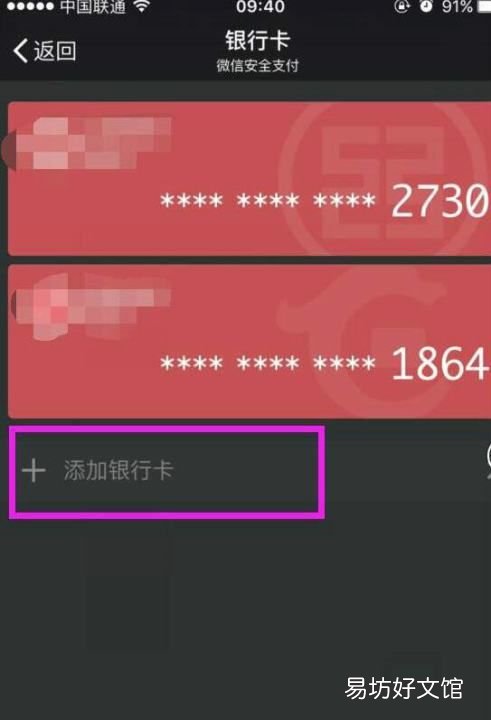 微信怎么绑卡,微信实名认证绑定银行卡需要验证码吗