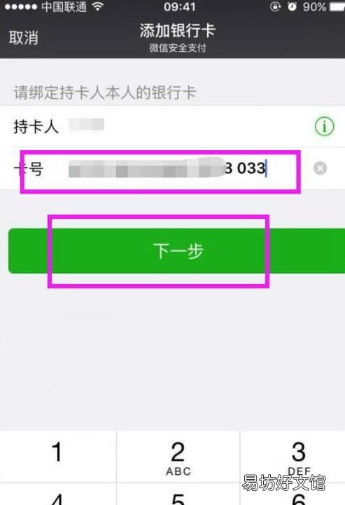 微信怎么绑卡,微信实名认证绑定银行卡需要验证码吗