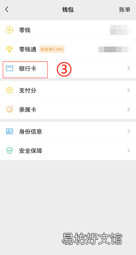 微信怎么绑卡,微信实名认证绑定银行卡需要验证码吗