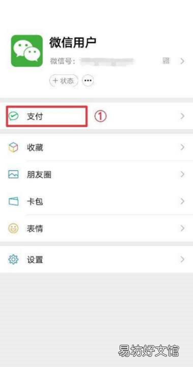 微信怎么绑卡,微信实名认证绑定银行卡需要验证码吗