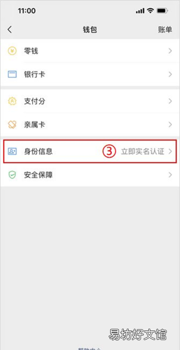 微信怎么绑卡,微信实名认证绑定银行卡需要验证码吗