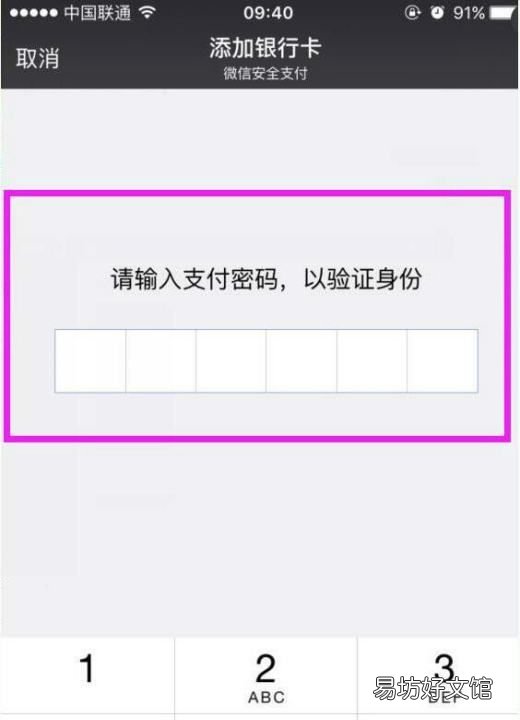 微信怎么绑卡,微信实名认证绑定银行卡需要验证码吗