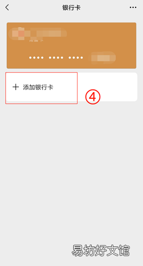 微信怎么绑卡,微信实名认证绑定银行卡需要验证码吗