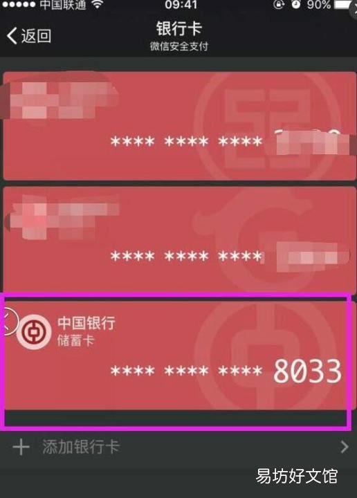 微信怎么绑卡,微信实名认证绑定银行卡需要验证码吗