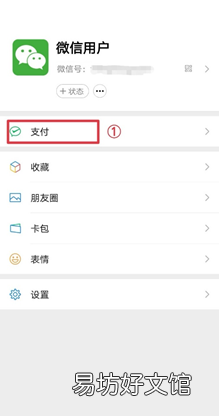 微信怎么绑卡,微信实名认证绑定银行卡需要验证码吗