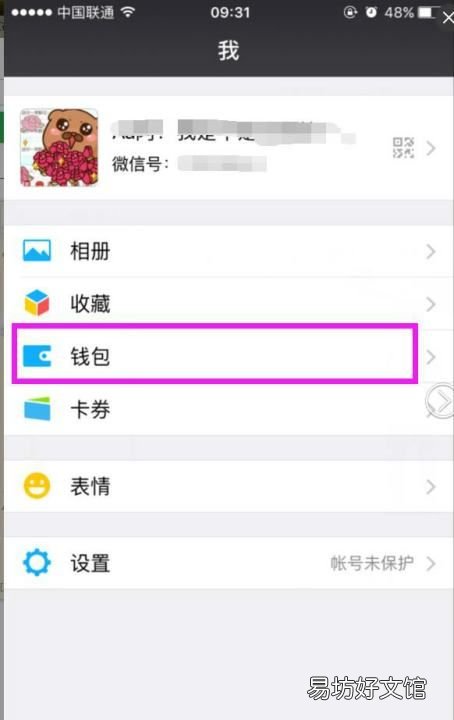 微信怎么绑卡,微信实名认证绑定银行卡需要验证码吗