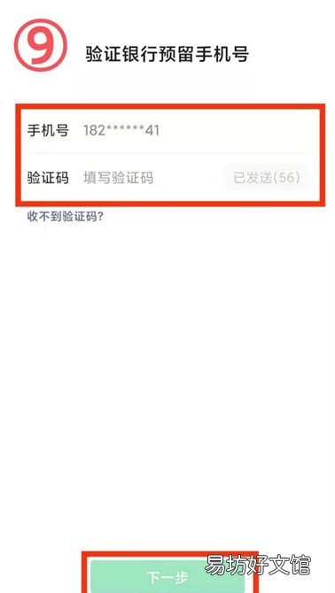 微信怎么绑卡,微信实名认证绑定银行卡需要验证码吗