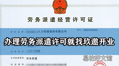 什么是劳务派遣