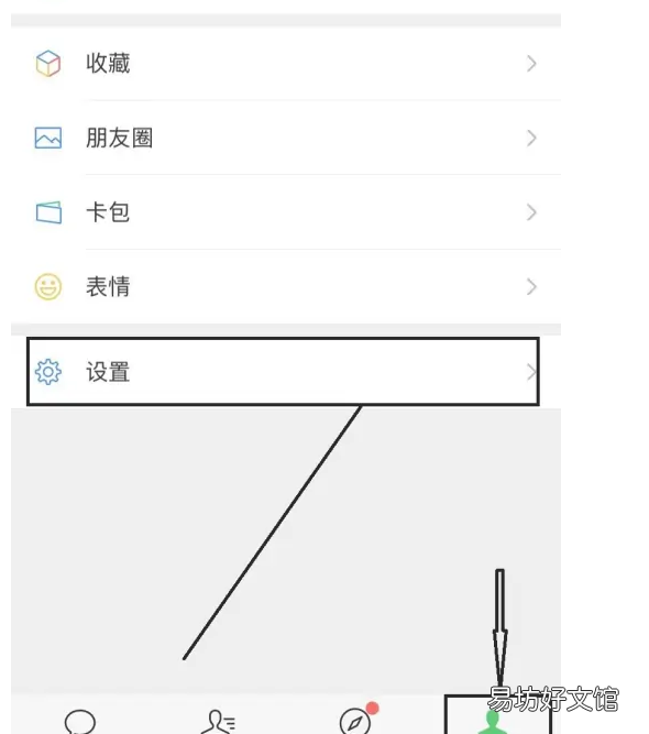 微信黑夜模式怎么开ios,微信怎么设置黑夜模式苹果手机6