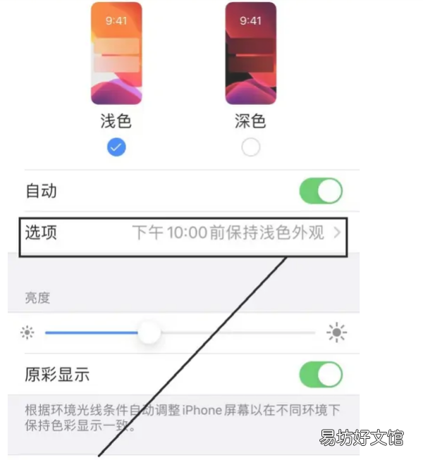 微信黑夜模式怎么开ios,微信怎么设置黑夜模式苹果手机6