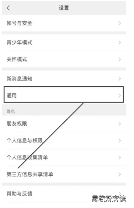 微信黑夜模式怎么开ios,微信怎么设置黑夜模式苹果手机6