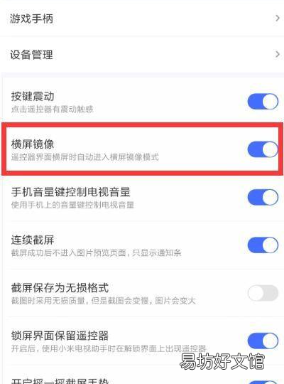 屏幕怎么调屏幕大小，乐播投屏如何撑满全屏