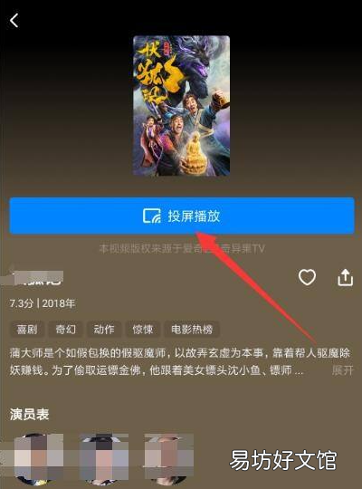 屏幕怎么调屏幕大小，乐播投屏如何撑满全屏