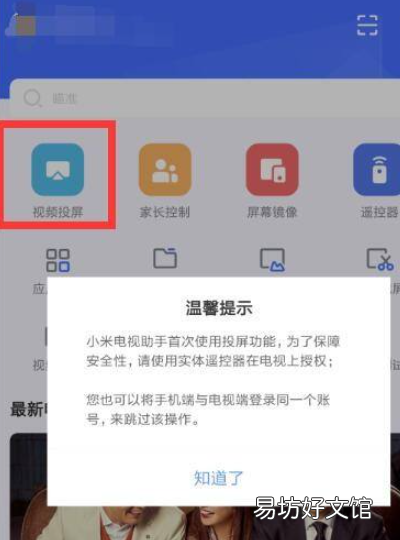屏幕怎么调屏幕大小，乐播投屏如何撑满全屏