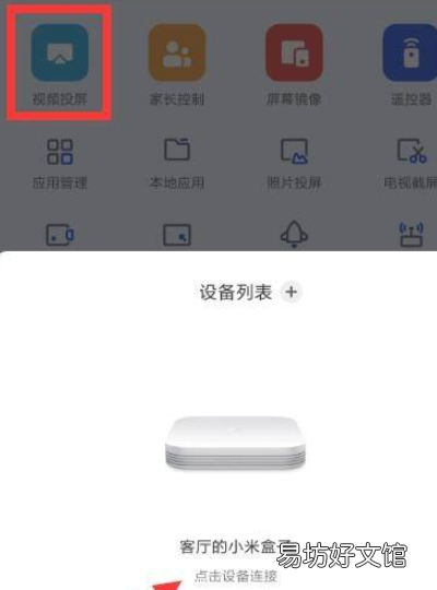 屏幕怎么调屏幕大小，乐播投屏如何撑满全屏