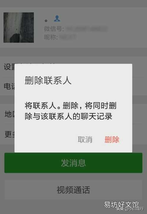 1分钟教你一键强制互删好友 教你微信双向删除好友