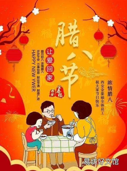 腊八节的由来 腊八节的来历简短