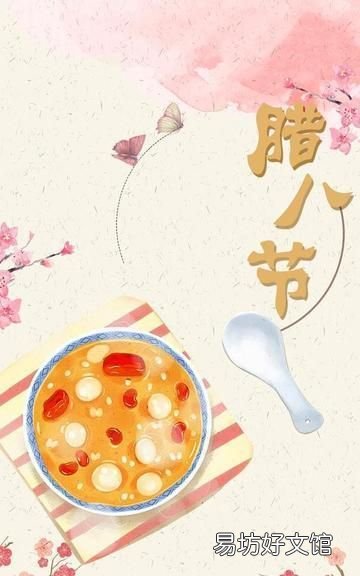 腊八节的由来 腊八节的来历简短