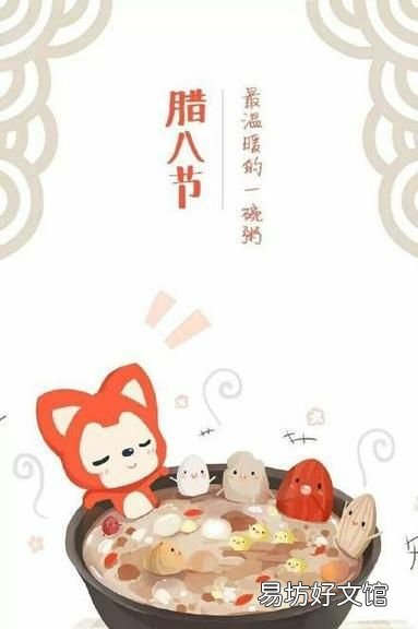 腊八节的由来 腊八节的来历简短