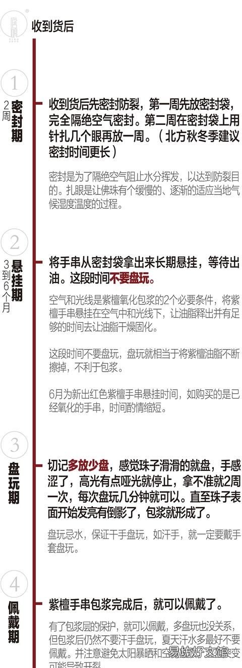 小叶紫檀如何盘玩,小叶紫檀手串怎样盘玩