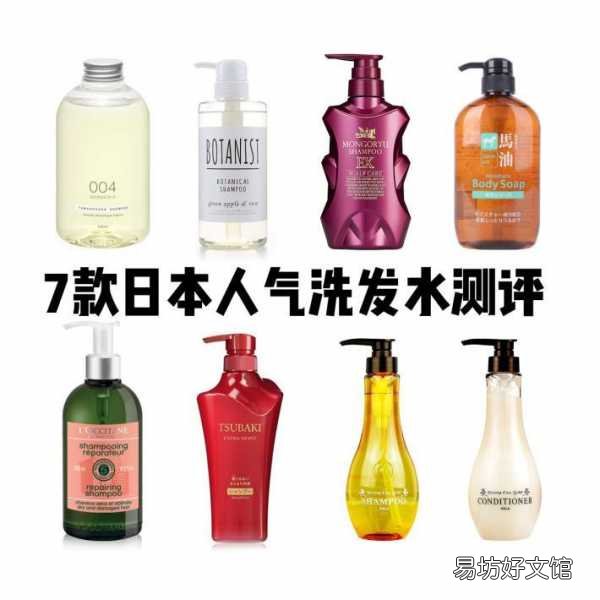 十大公认最好用的洗发水 日本口碑最好的洗发水排名
