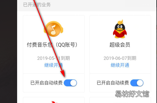 qq音乐包月怎么退订,如何退订qq音乐的流量包月套餐业务