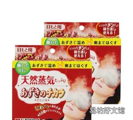 蒸汽眼罩是一次性的吗 好用的蒸汽眼罩推荐