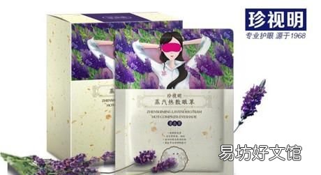 蒸汽眼罩是一次性的吗 好用的蒸汽眼罩推荐