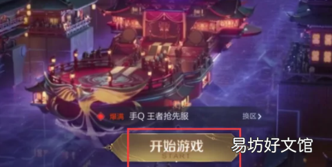 王者荣耀抢先服是什么,王者荣耀抢先服什么意思