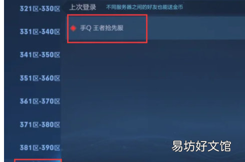 王者荣耀抢先服是什么,王者荣耀抢先服什么意思