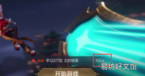 王者荣耀抢先服是什么,王者荣耀抢先服什么意思