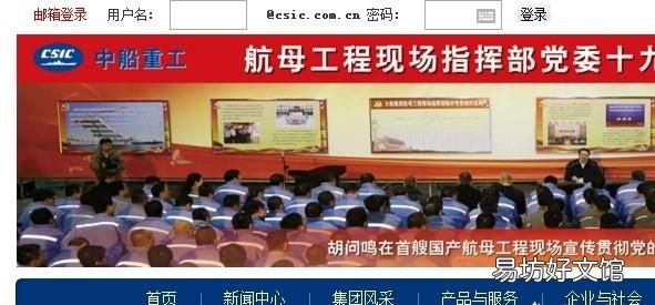 中国最大的造船工业简介