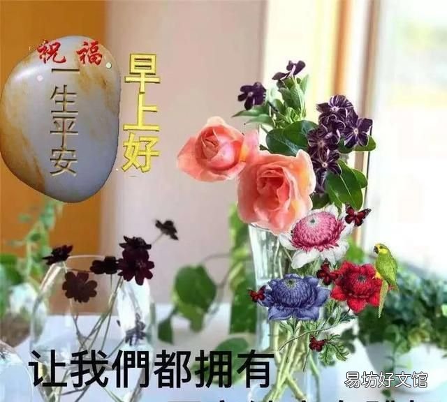 适合朋友间的早安问候语可以分享一下吗
