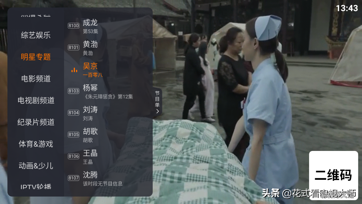 目前最好用的三款直播软件 电视看电视台直播装什么软件