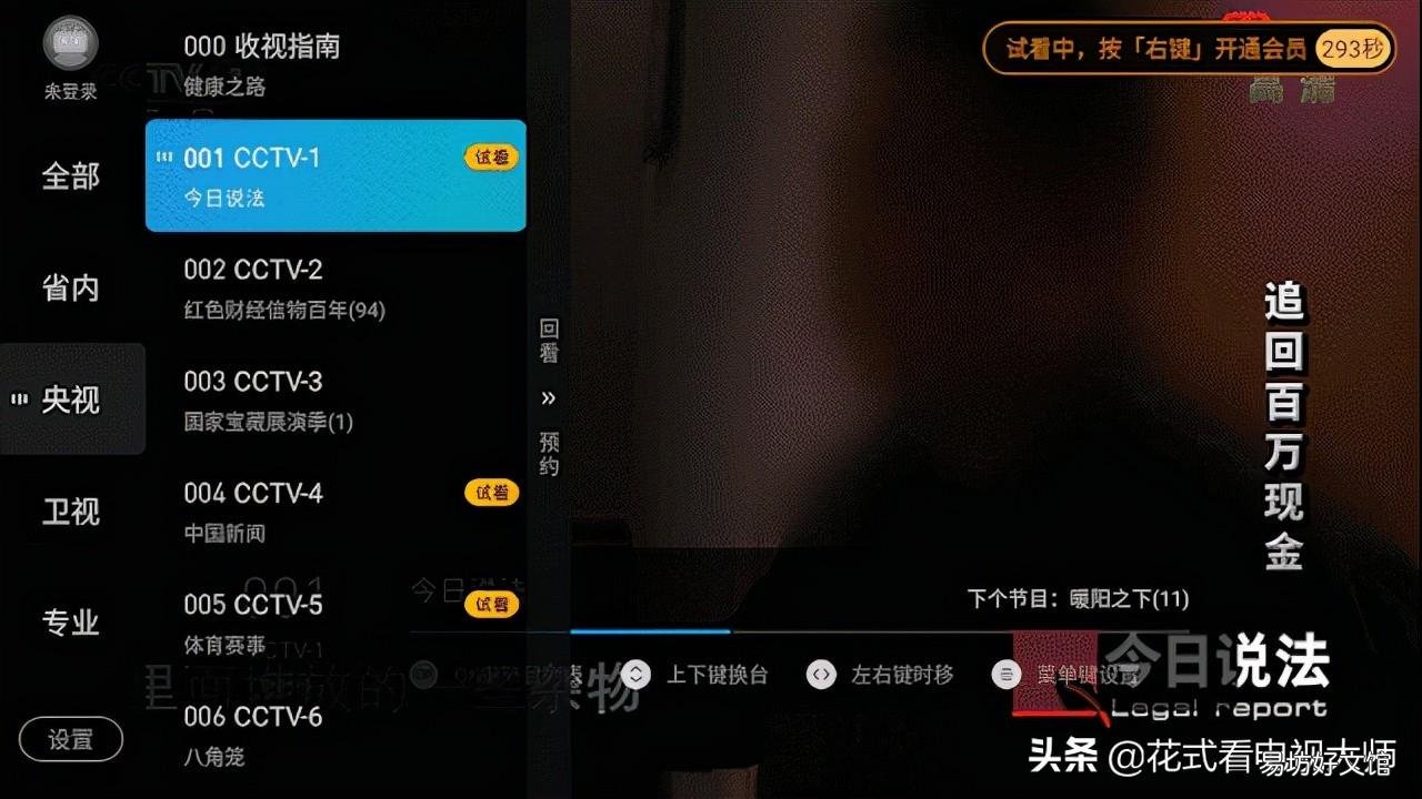目前最好用的三款直播软件 电视看电视台直播装什么软件