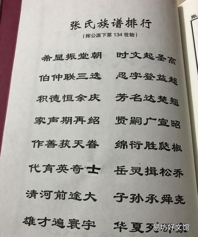 睿宸名字的含义是什么意思 为什么现在的家长都喜欢给孩子取名?