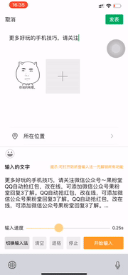 一招防止朋友圈被折叠成一行 怎么发朋友圈文字不被折叠