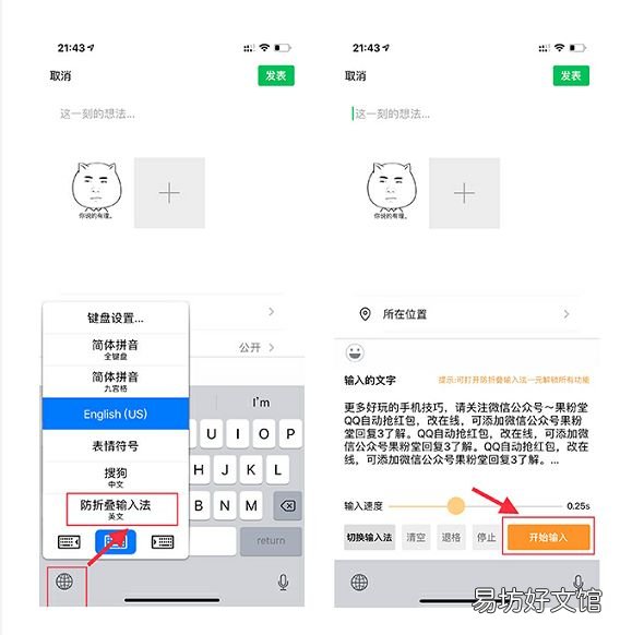 一招防止朋友圈被折叠成一行 怎么发朋友圈文字不被折叠